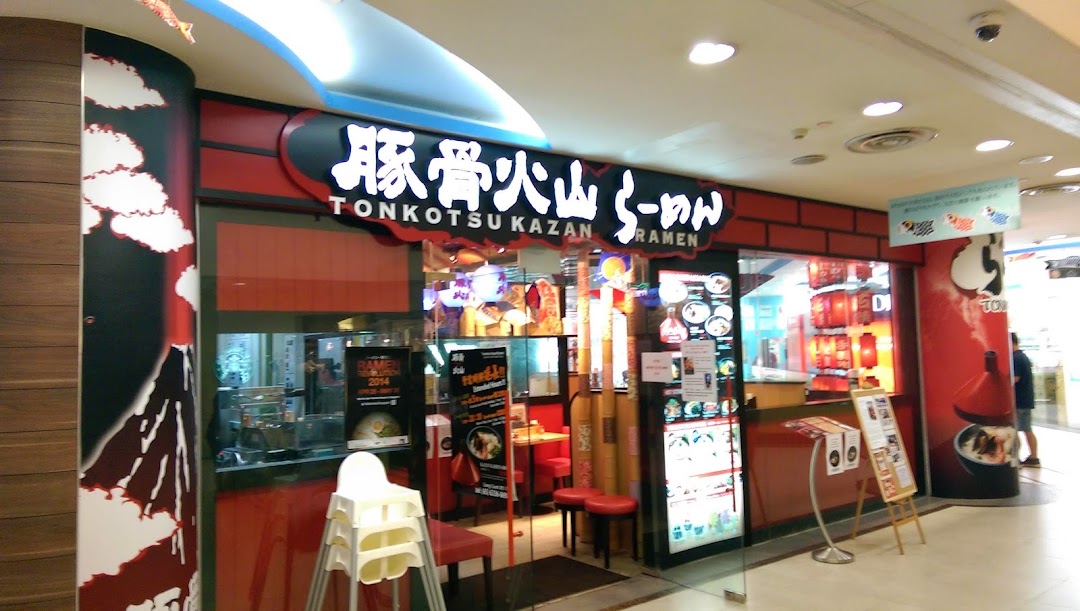 The vibrant red and black storefront of Tonkotsu Kazan Ramen, inviting diners into its Japanese culinary experience.