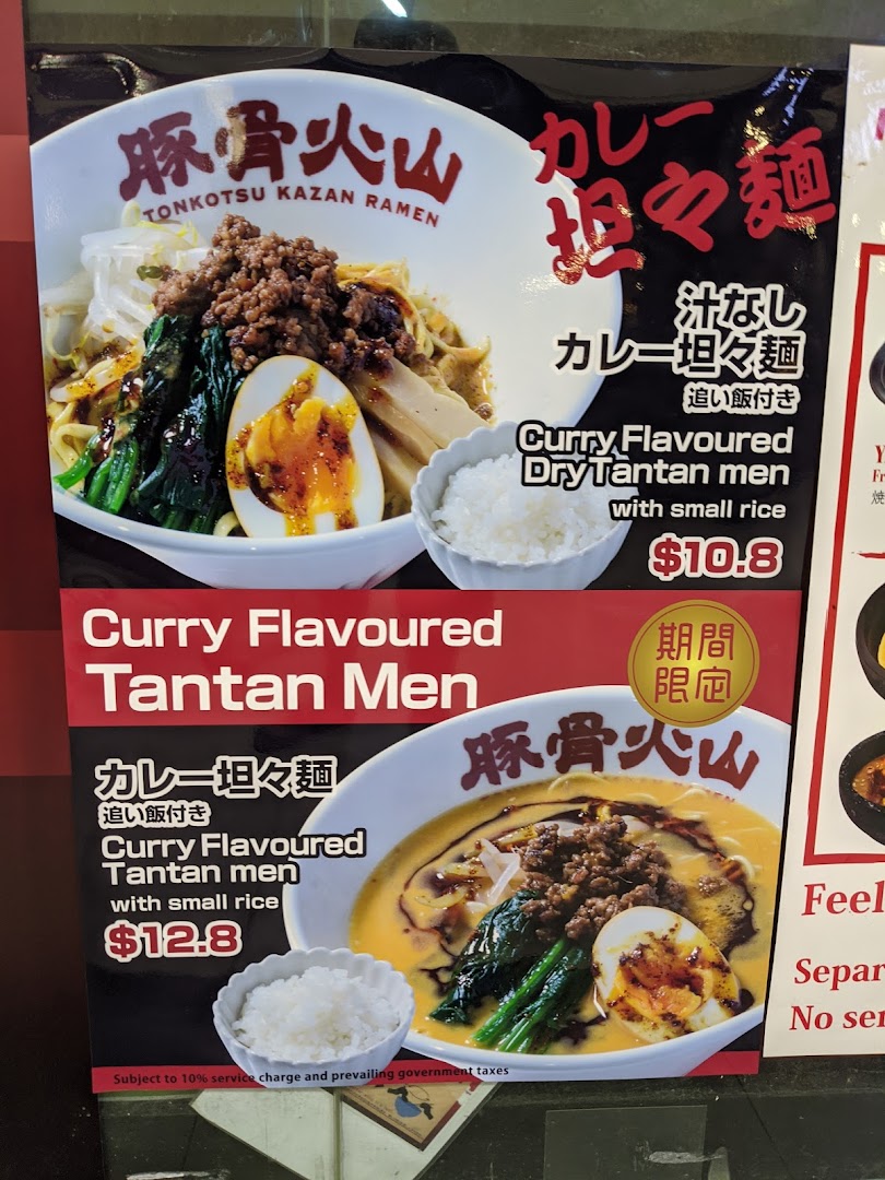 A menu board displaying two curry-flavoured tantanmen ramen dishes with prices and accompanying rice.