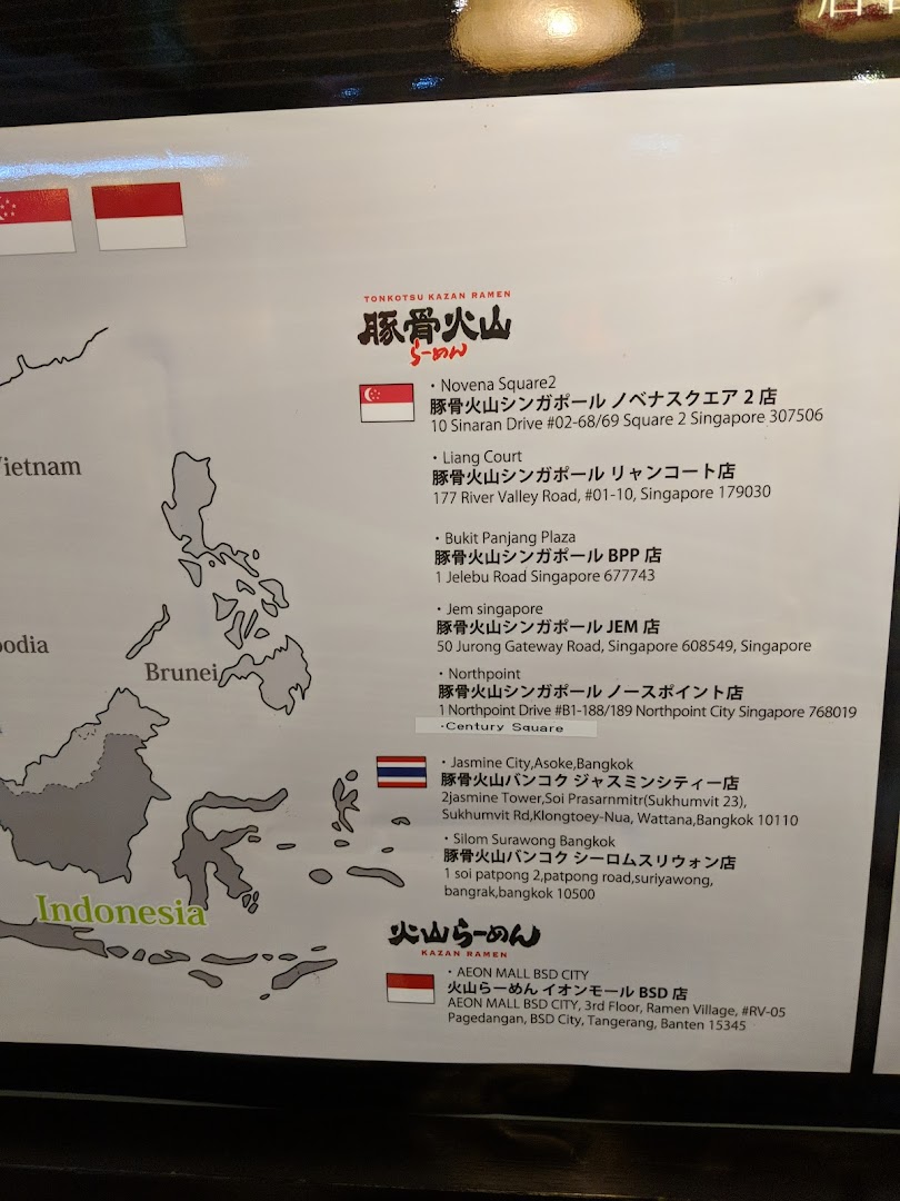 Tonkotsu Kazan VOLCANO Ramen  Funan mall 豚骨火山ラーメン  フナンモール店 image 82