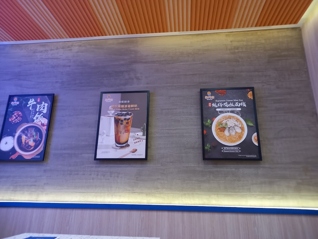 Xi Men Jie 西門街 Funan Wholesome Taiwanese Meals image 91