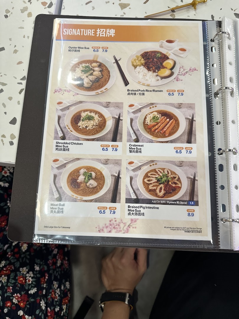 A close-up view of a menu page displaying various Taiwanese noodle and rice dishes.