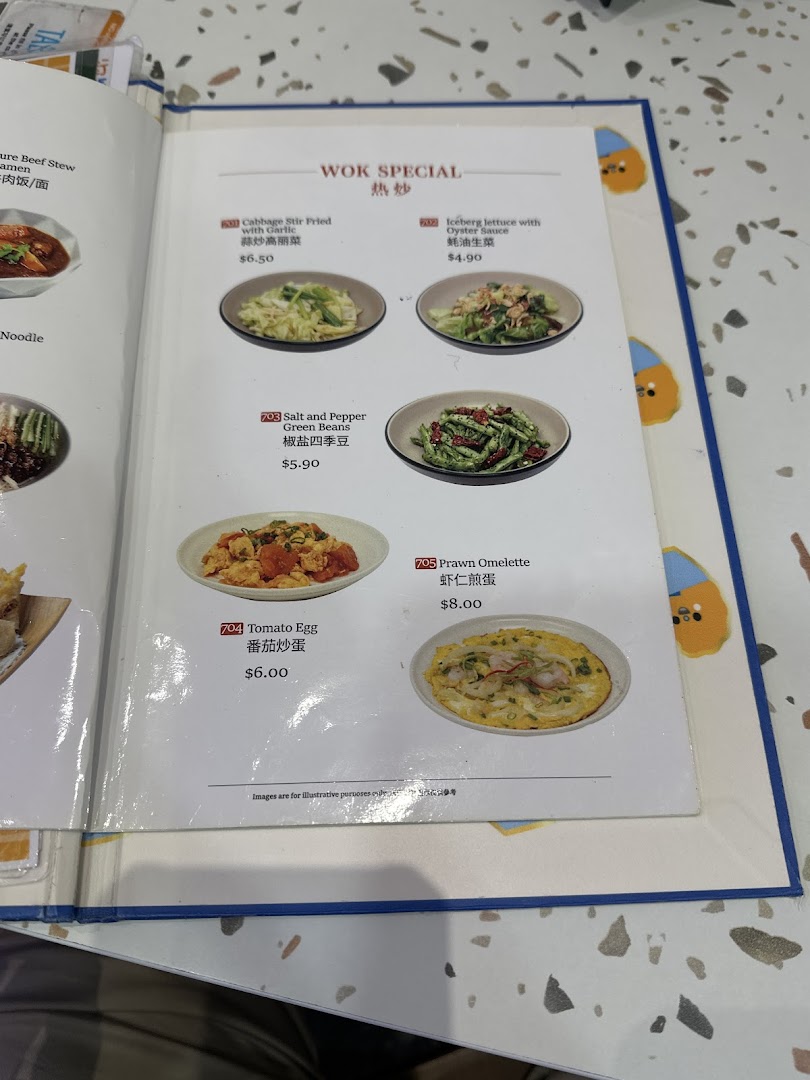 A menu page from Xi Men Jie showcasing various Wok Special dishes with prices and images.