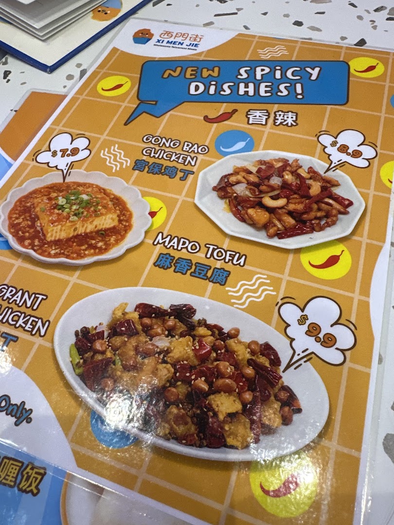 A menu page from Xi Men Jie featuring new spicy dishes with prices and photos.