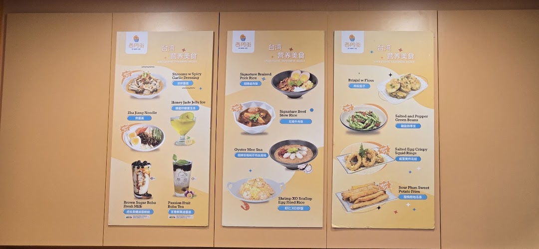 Xi Men Jie 西門街 Funan Wholesome Taiwanese Meals image 70