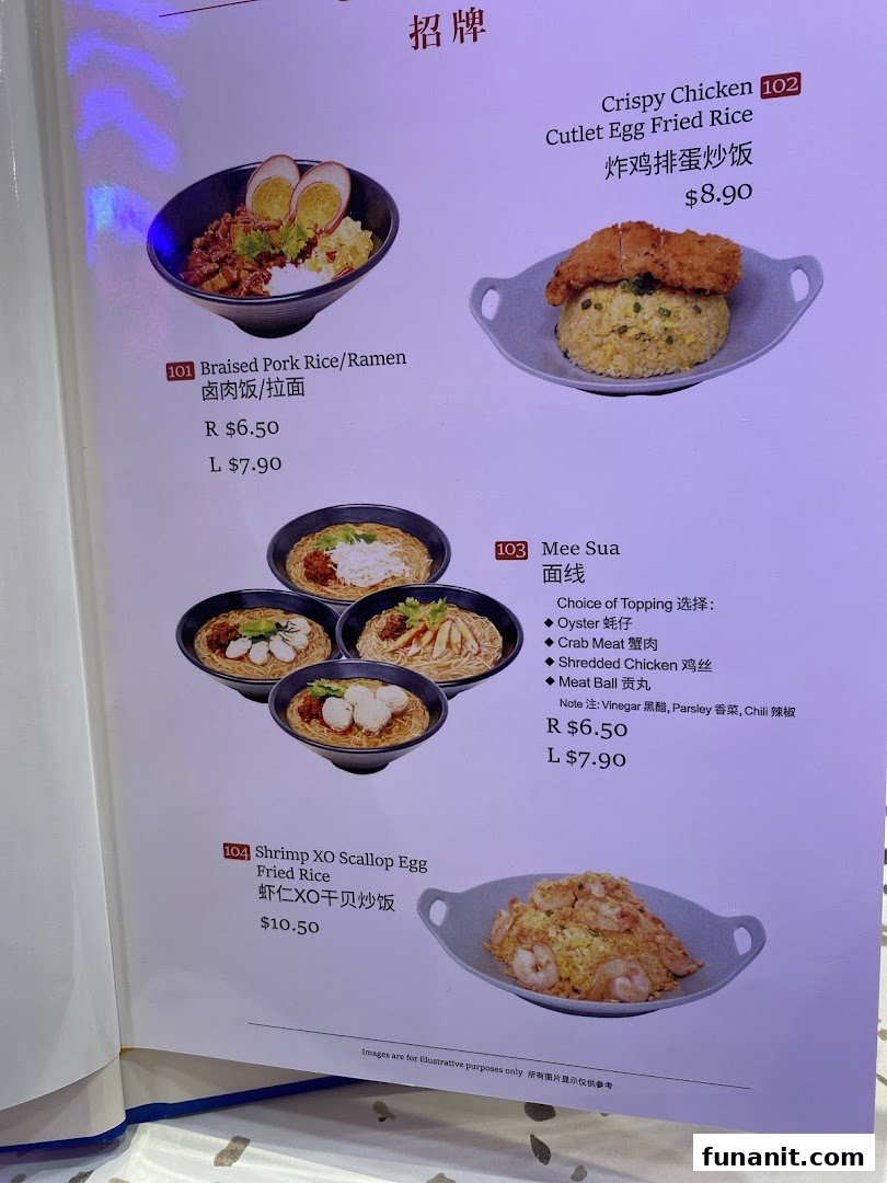 Xi Men Jie 西門街 Funan Wholesome Taiwanese Meals image 41