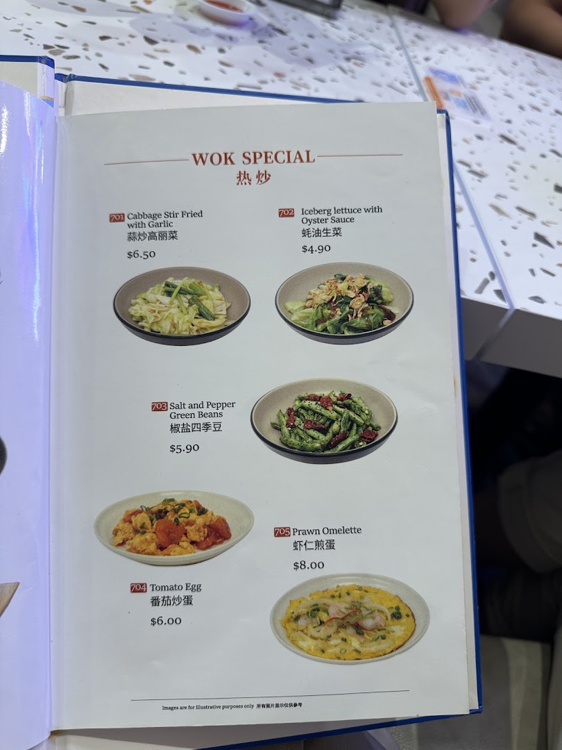A menu page from Xi Men Jie featuring 'Wok Special' dishes with prices and images.