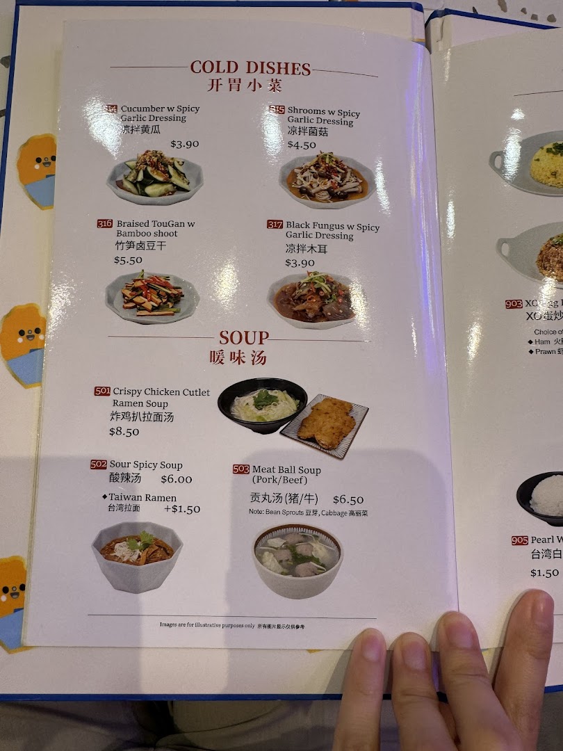 A detailed menu page from Xi Men Jie, showcasing cold dishes and various soups with prices.