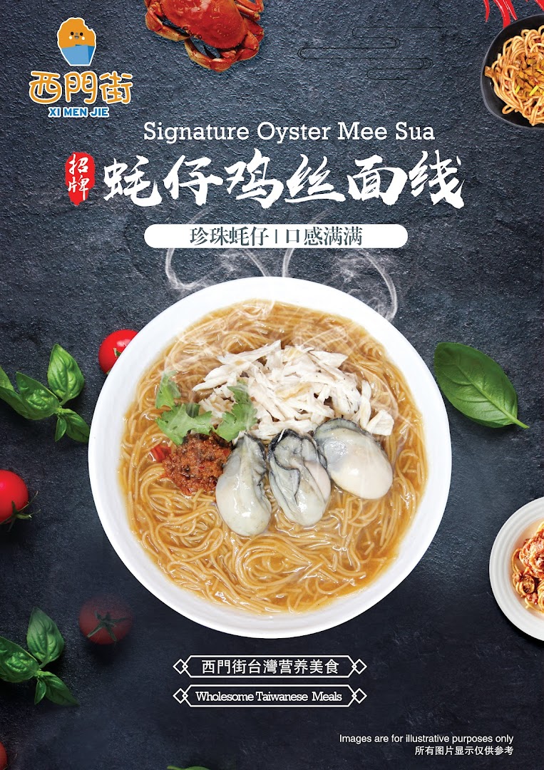 A steaming bowl of Xi Men Jie's Signature Oyster Mee Sua with fresh oysters and shredded chicken.