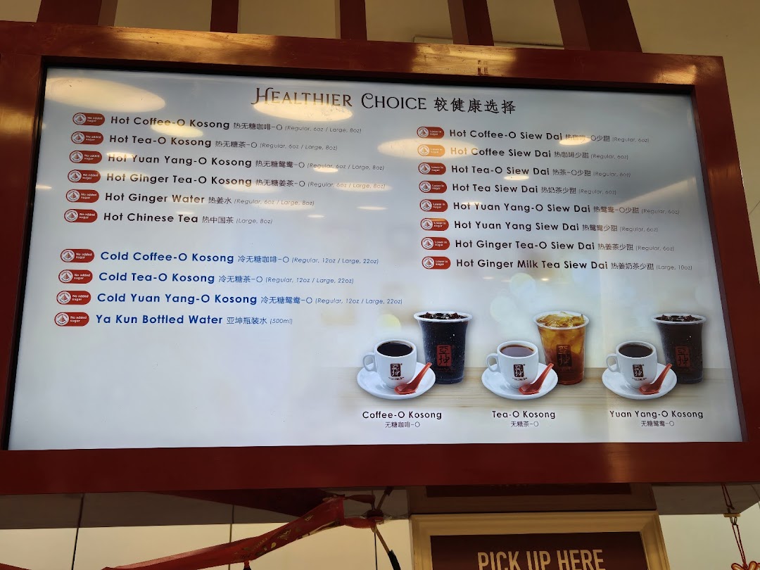 A digital menu board displaying 'Healthier Choice' hot and cold beverages with no added sugar or less sugar options.