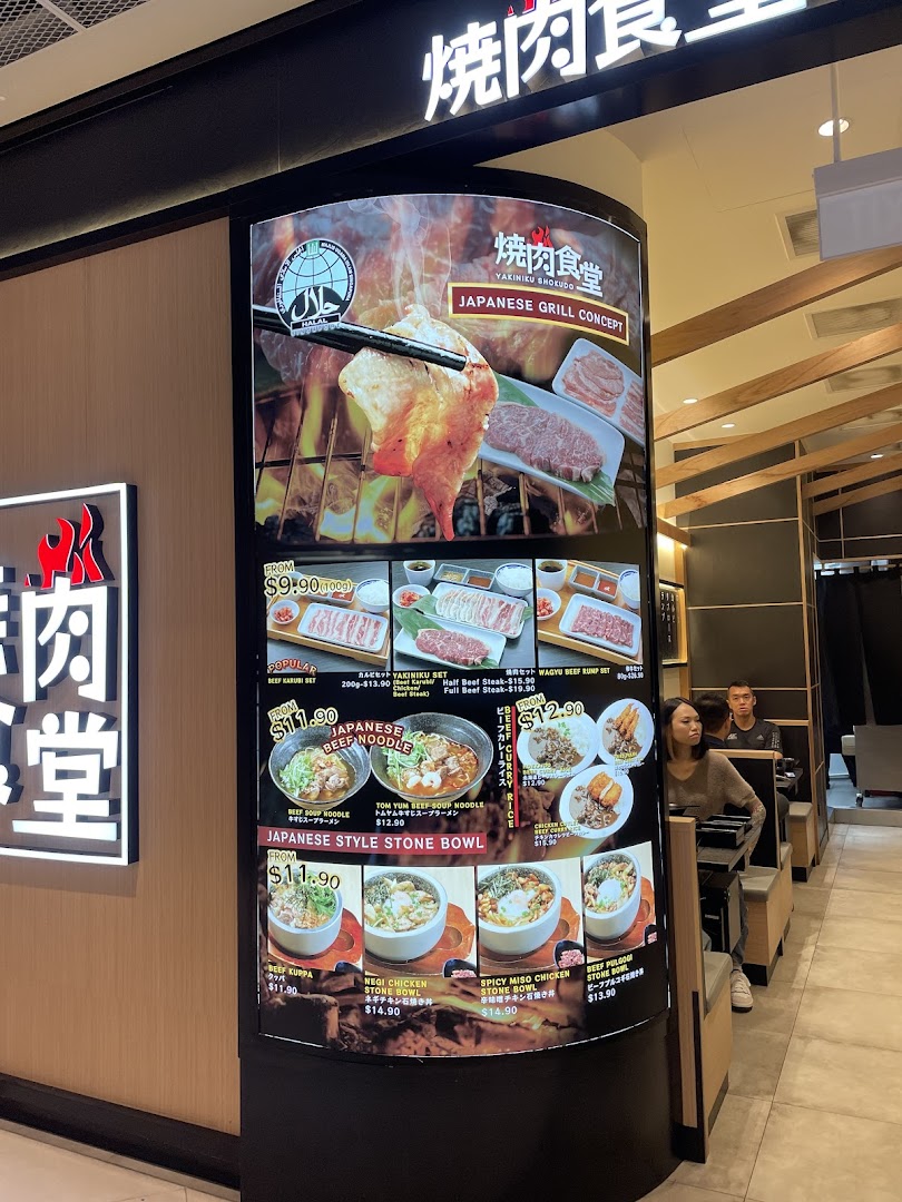 A large digital menu display for Yakiniku Shokudo, showcasing various Japanese grill and noodle dishes.
