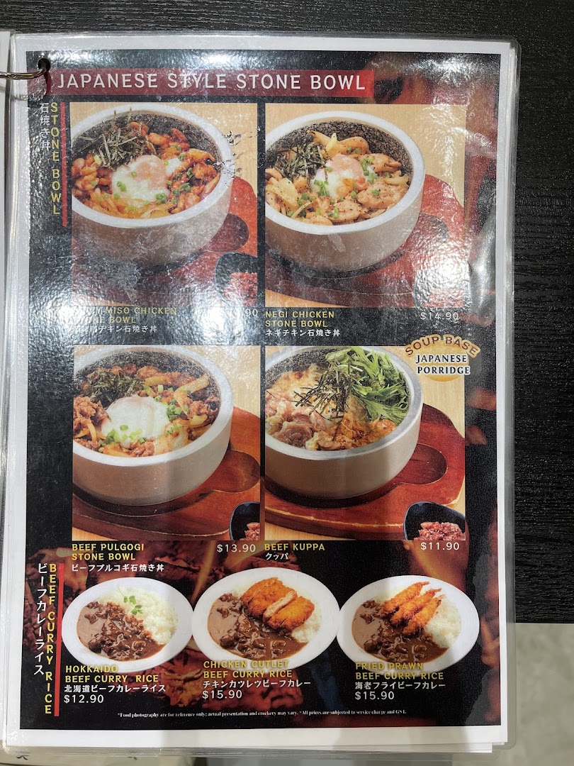 A menu page displaying various Japanese stone bowls and beef curry rice dishes with prices.