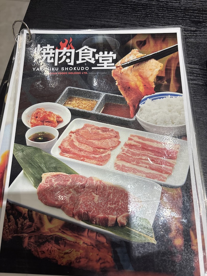 Yakiniku Shokudo image 7