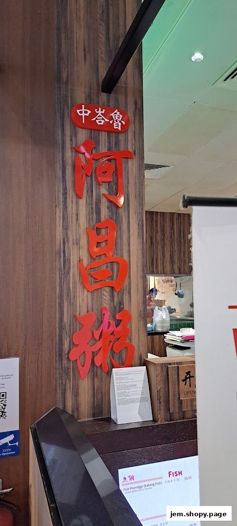 Red Chinese characters spelling out the shop name on a wooden wall.
