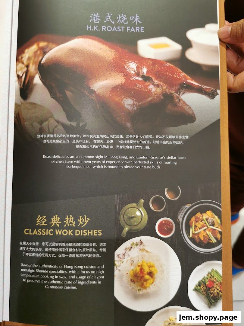 A menu page featuring Hong Kong roast fare and classic wok dishes with enticing food photography.
