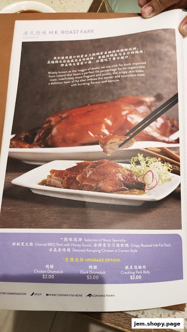 A menu page showcasing H.K. Roast Fare, featuring duck and pork dishes with prices.