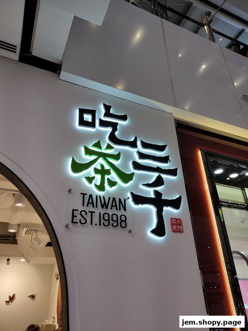 The illuminated logo of CHICHA San Chen, a Taiwanese tea shop, est. 1998.