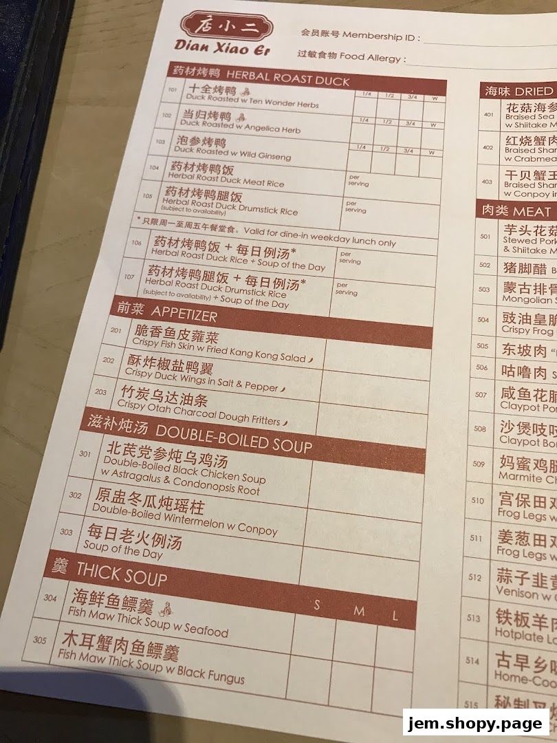 A menu from Dian Xiao Er restaurant featuring herbal roast duck, appetizers, soups, and meat dishes.