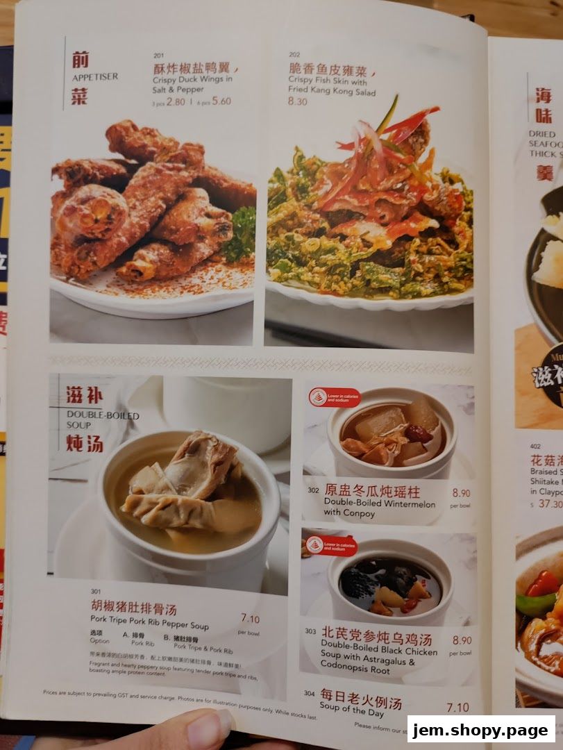 A menu page from Dian Xiao Er featuring appetizers and double-boiled soups.