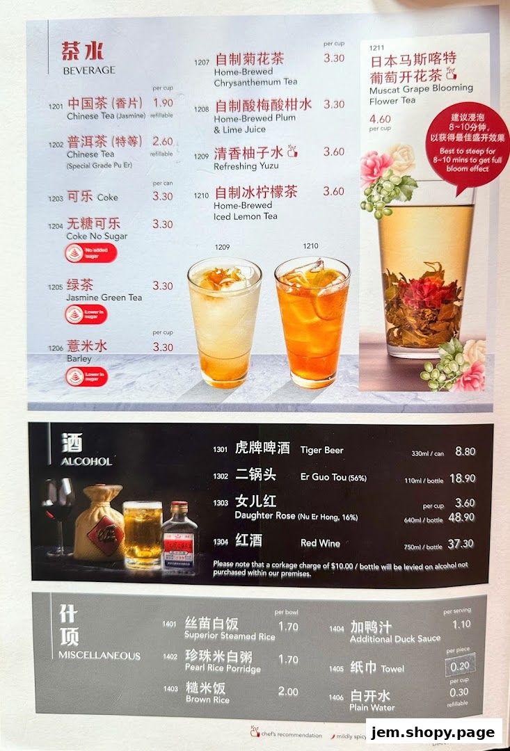 A menu from Dian Xiao Er JEM featuring beverages, alcohol, and miscellaneous items with prices.