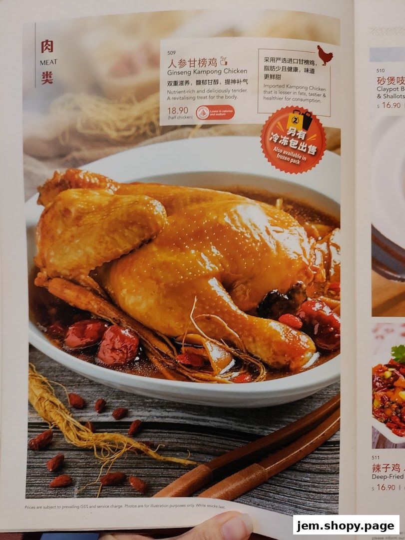 A close-up of a Ginseng Kampong Chicken dish with herbs and spices.