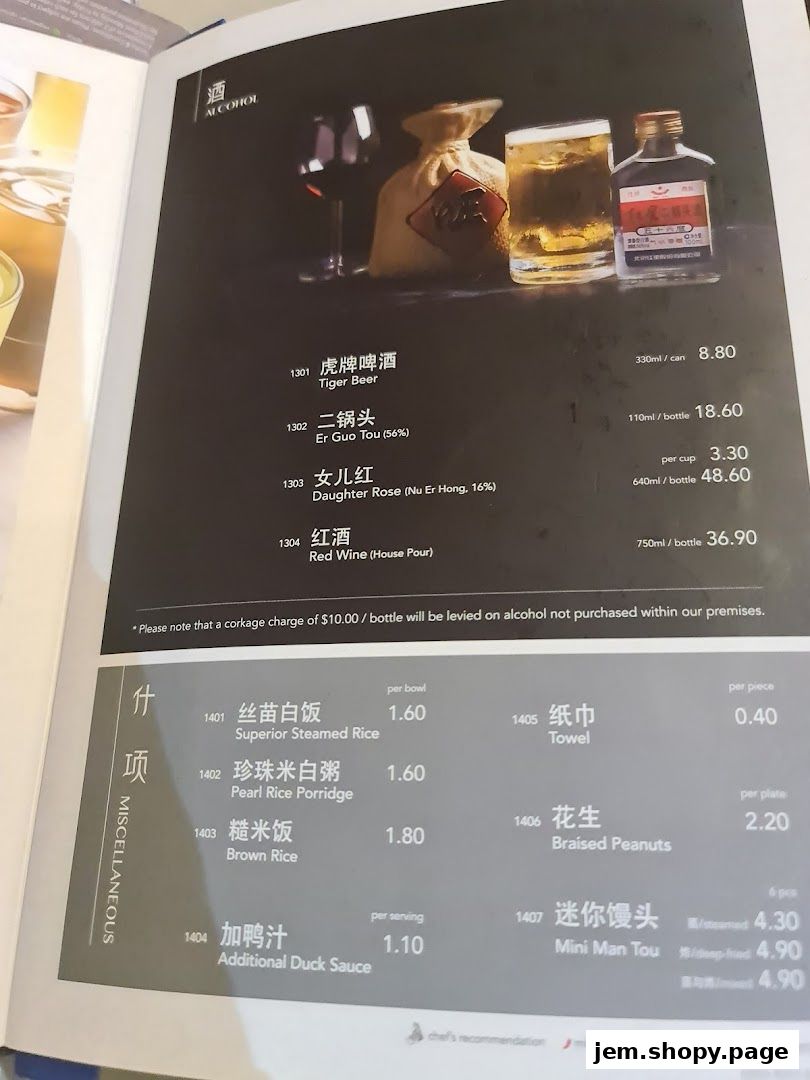 A menu page from Dian Xiao Er JEM featuring alcoholic beverages and miscellaneous food items.