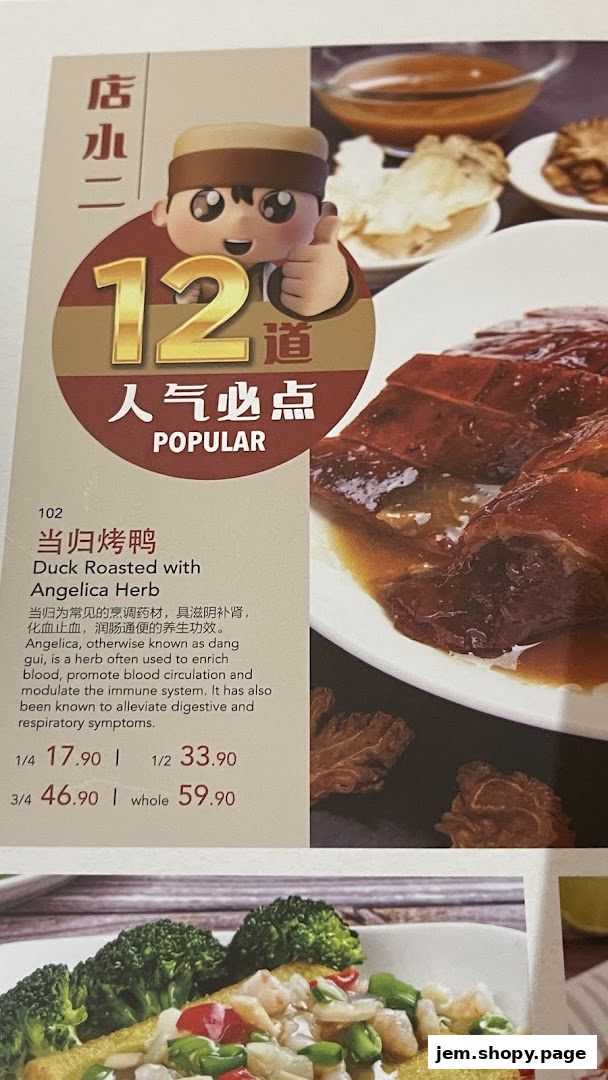 A menu item featuring Duck Roasted with Angelica Herb, with pricing options.