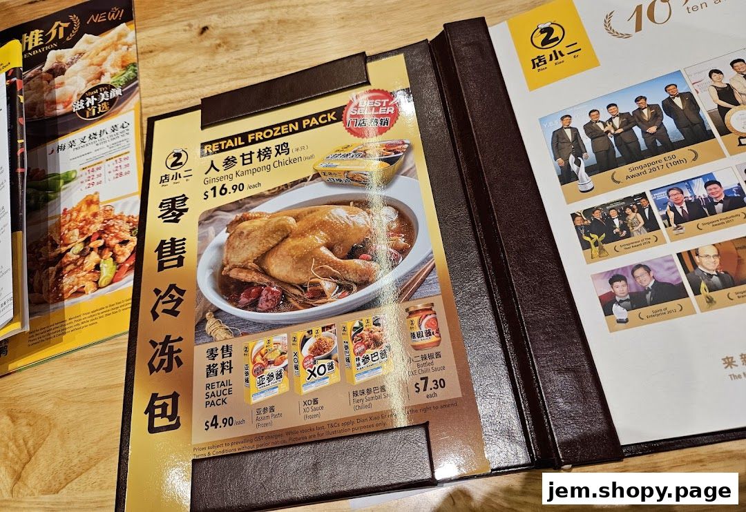 A menu showcasing a whole ginseng kampong chicken and various sauce packs.