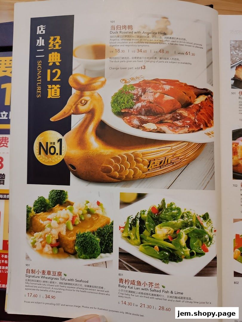 A menu page featuring signature dishes like roasted duck and tofu with seafood.