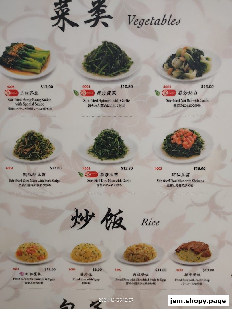 A menu page from Din Tai Fung featuring vegetable dishes and fried rice options.