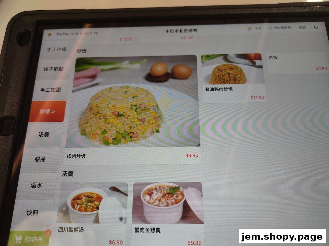 A tablet screen displaying a digital menu for Hand in Hand Peking Duck, featuring various dishes.