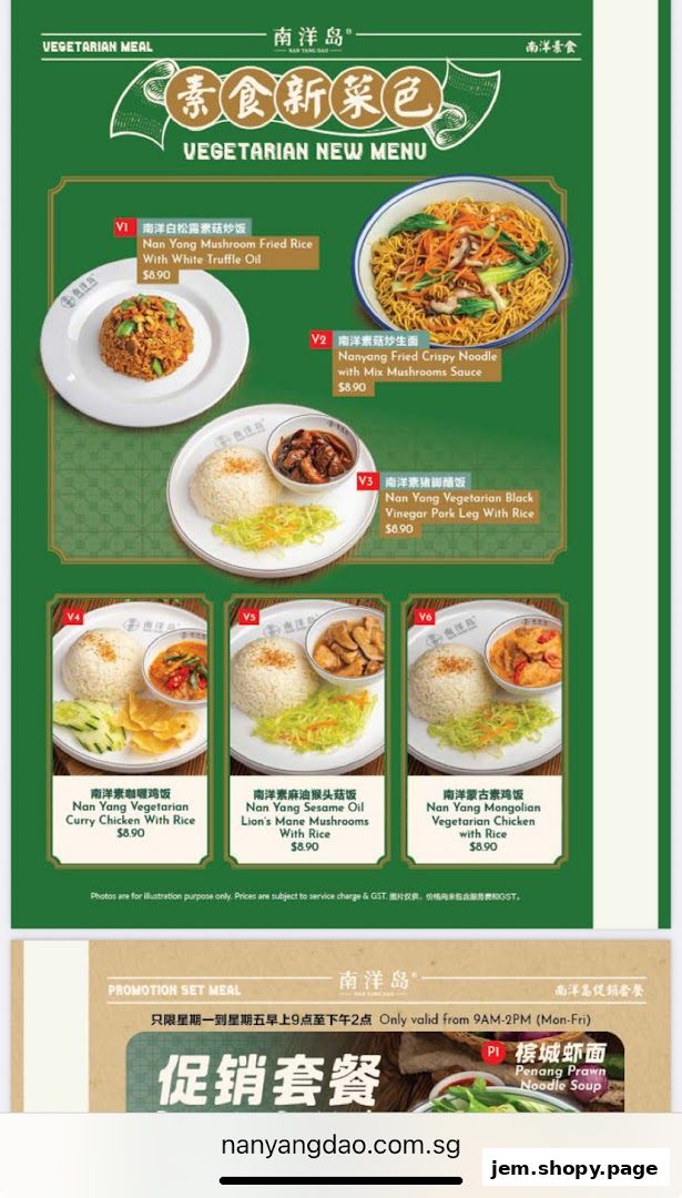 A vegetarian menu from Nan Yang Dao featuring various dishes with prices and images.