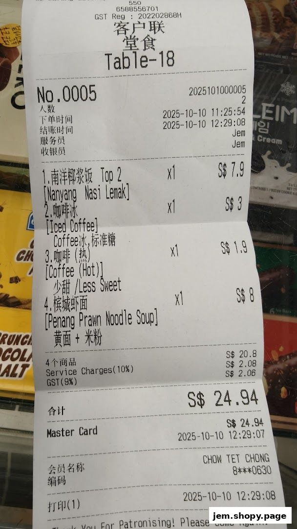 A receipt from Nan Yang Dao restaurant showing food and drink orders and total cost.