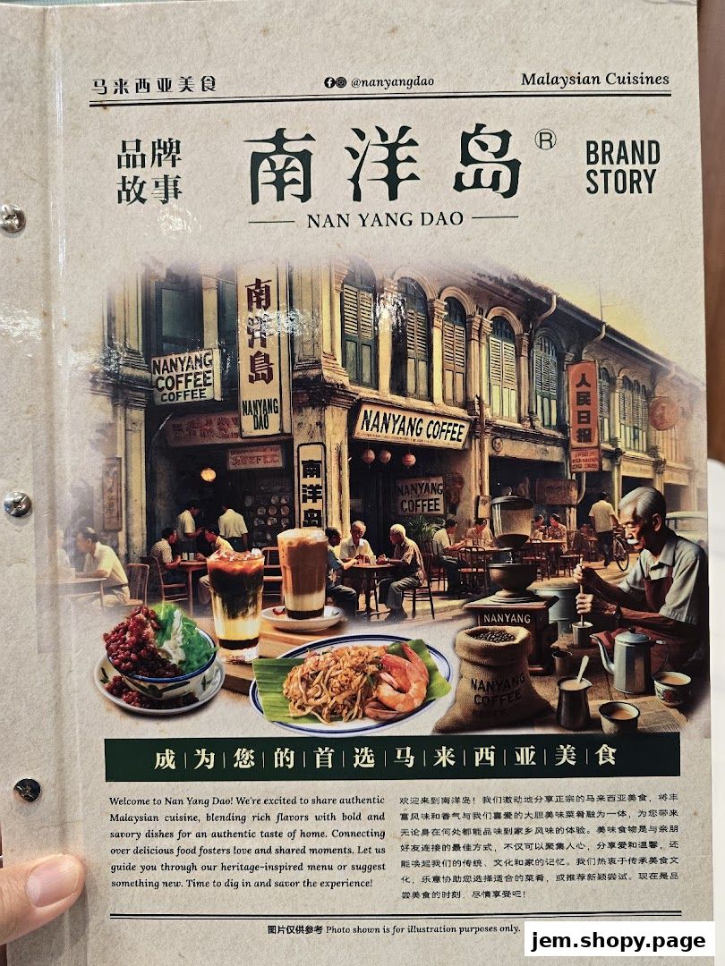 A menu cover for Nan Yang Dao, featuring Malaysian cuisines and brand story.