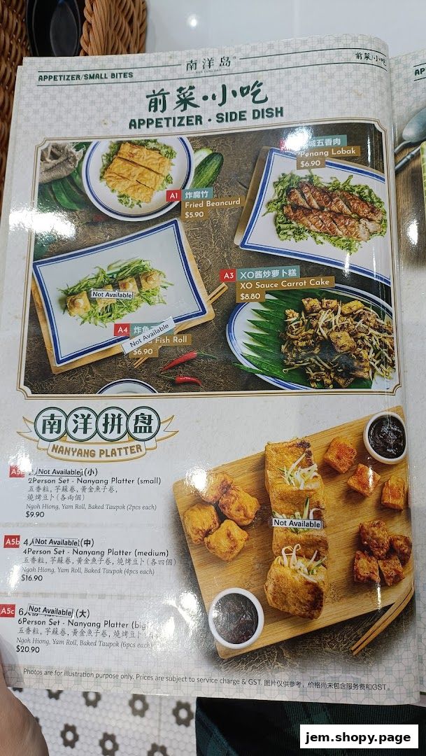 A menu page from Nan Yang Dao restaurant featuring appetizers and platters.