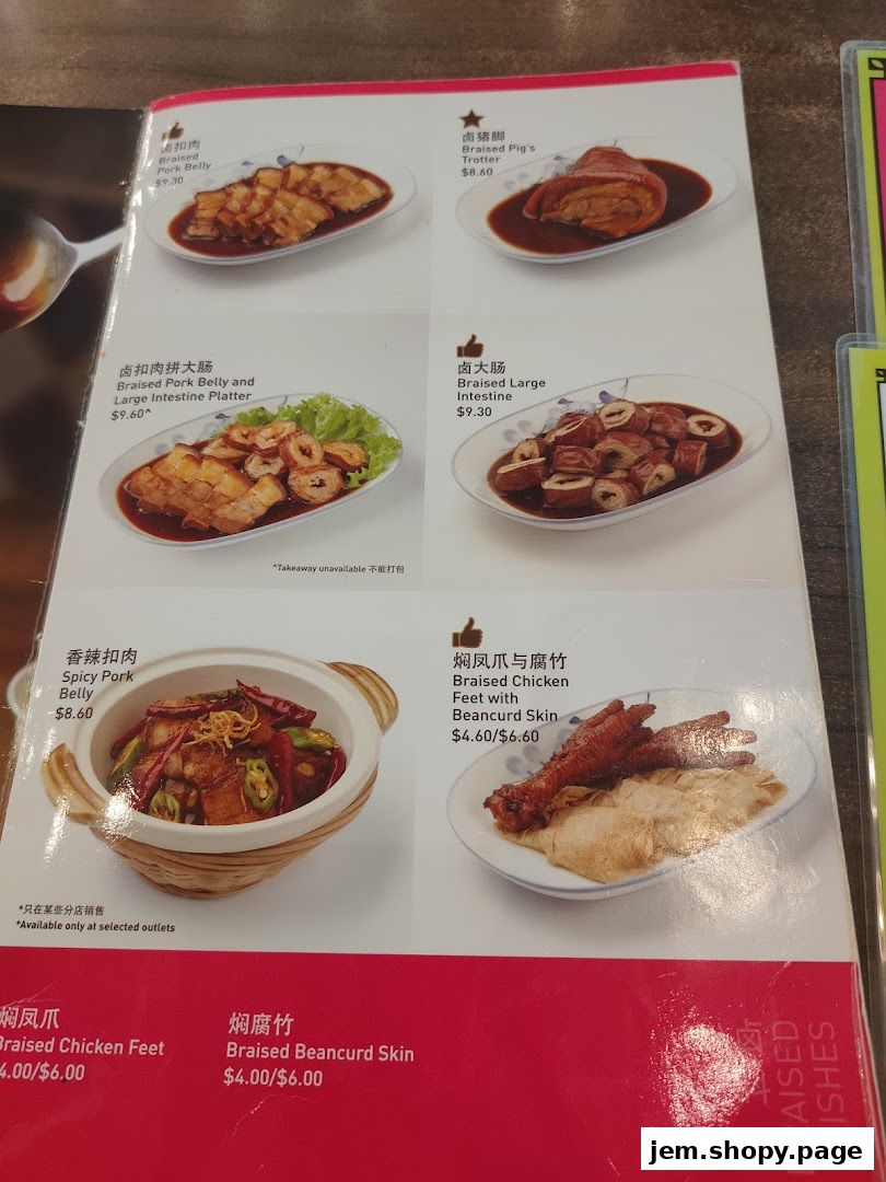 A menu page showcasing various braised pork and chicken dishes with prices.