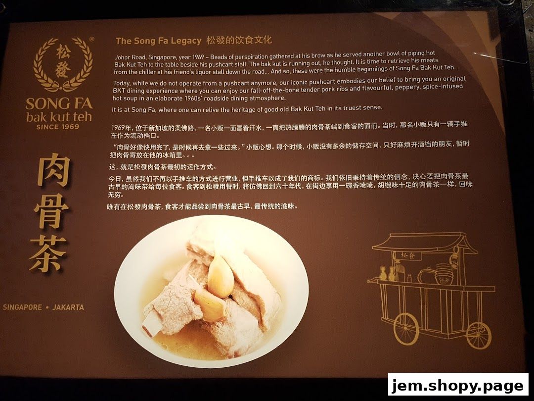A sign detailing the history and legacy of Song Fa Bak Kut Teh with an image of the dish.