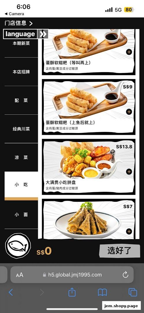 A mobile menu displaying various food items with prices and descriptions from TAI ER JEM.