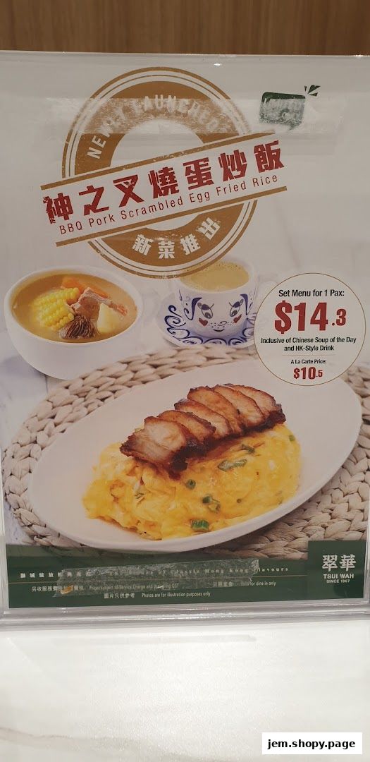 A menu display featuring BBQ Pork Scrambled Egg Fried Rice with soup and drink.