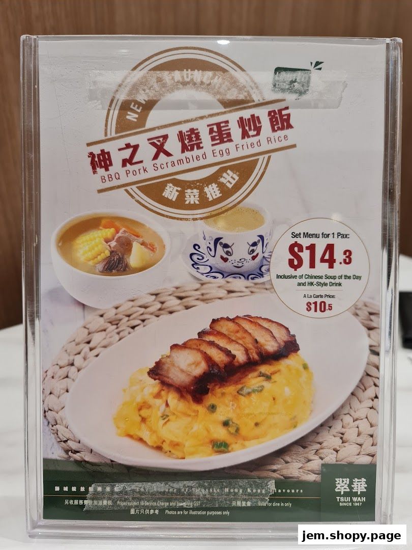 A menu display for BBQ Pork Scrambled Egg Fried Rice at Tsui Wah.