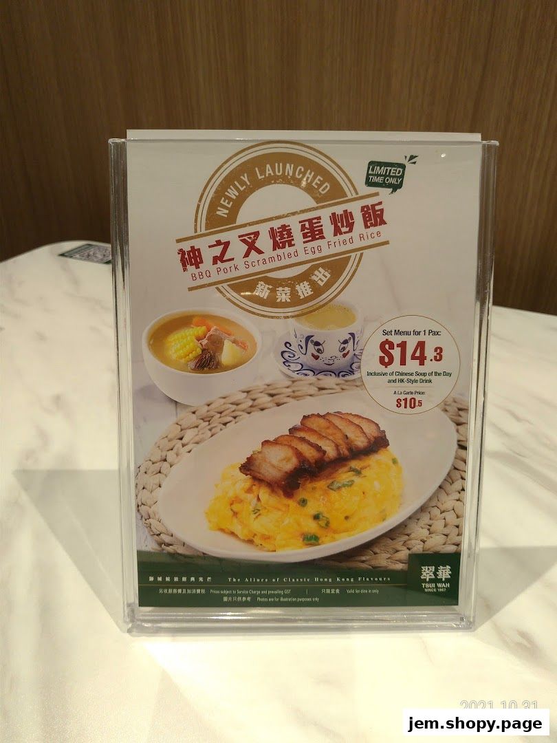 A menu display for Tsui Wah's BBQ Pork Scrambled Egg Fried Rice.
