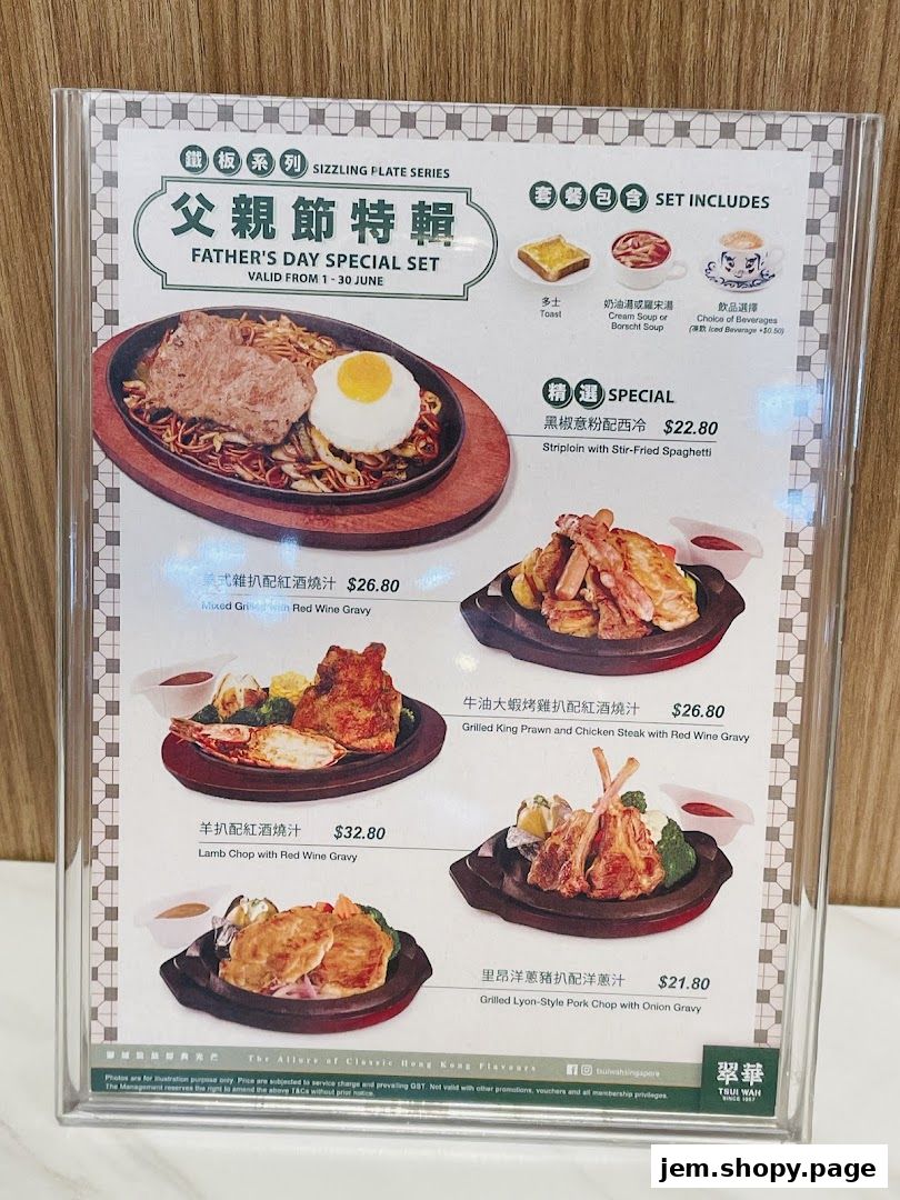 A menu featuring Father's Day special sets with various grilled meat and seafood options.