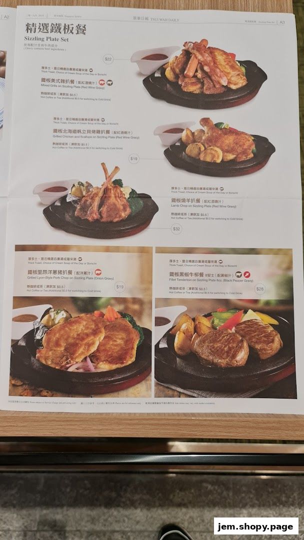 A menu from Tsui Wah featuring sizzling plate sets with various meat options.