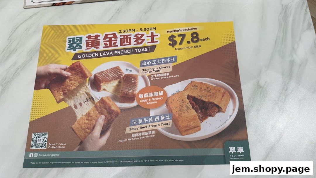 A promotional flyer for Tsui Wah's Golden Lava French Toast, featuring two varieties.