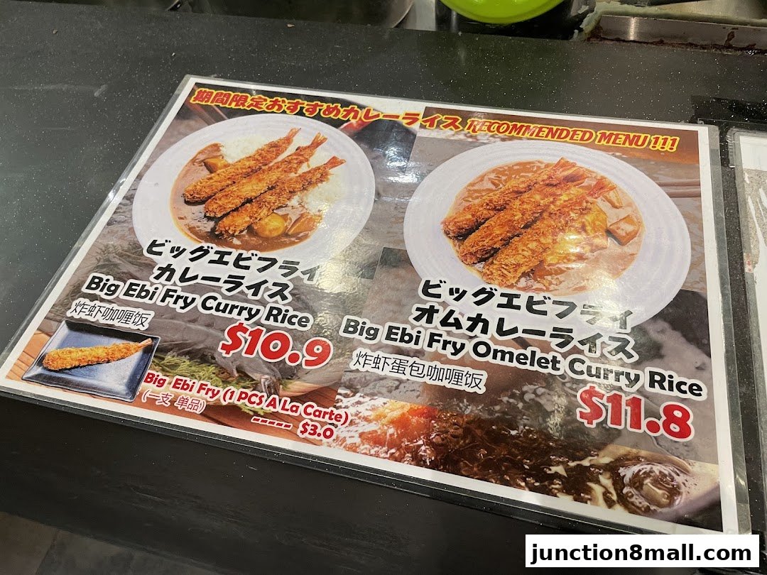 A menu featuring Big Ebi Fry Curry Rice and Omelet Curry Rice.