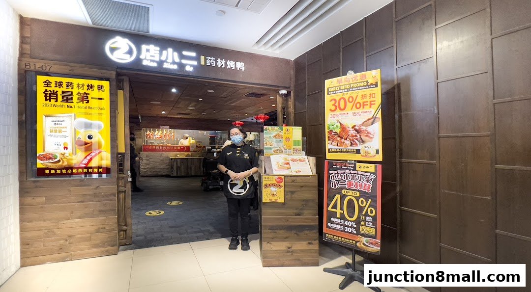 Dian Xiao Er Junction 8