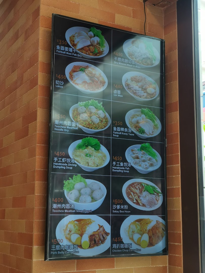 A digital menu board displaying various Asian noodle, soup, and rice dishes with prices.