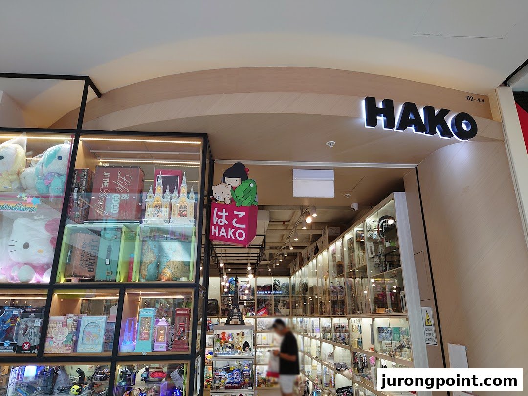 The shop front of Hako, showcasing its entrance, logo, and display windows filled with diverse novelty items and gifts.