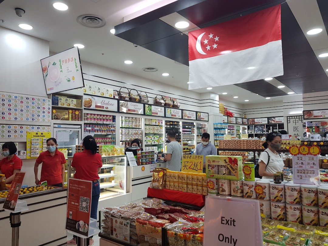 Interior view of Hockhua Tonic, showcasing traditional health products, tonics, and customers browsing.