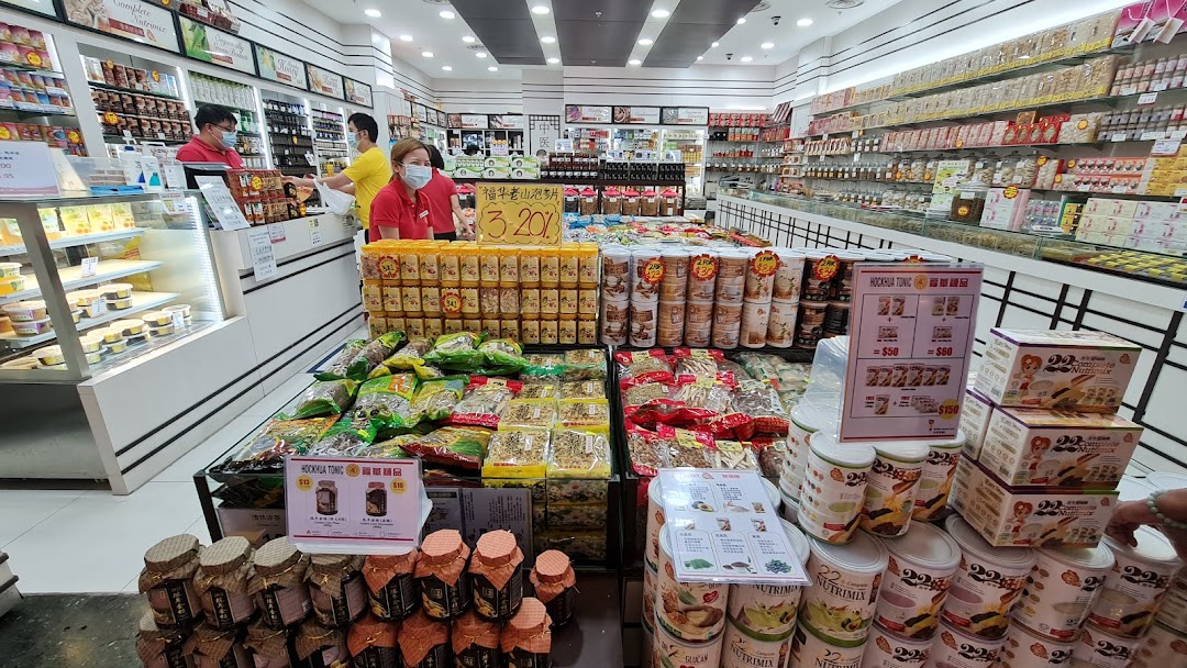 Interior view of Hockhua Tonic, showcasing a wide array of health products, tonics, and staff assisting customers.