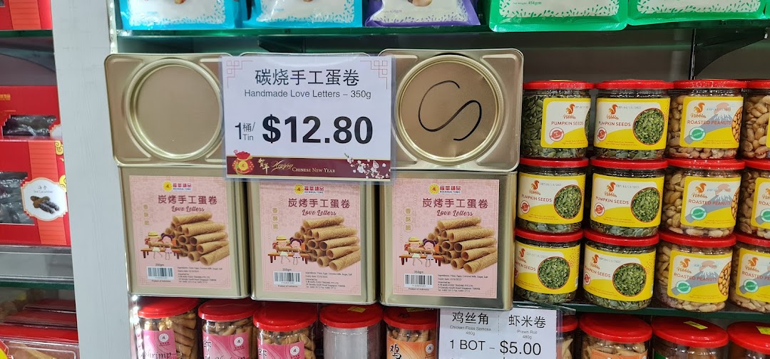 Shelves stocked with traditional Chinese New Year snacks like 'Love Letters' and various nuts.
